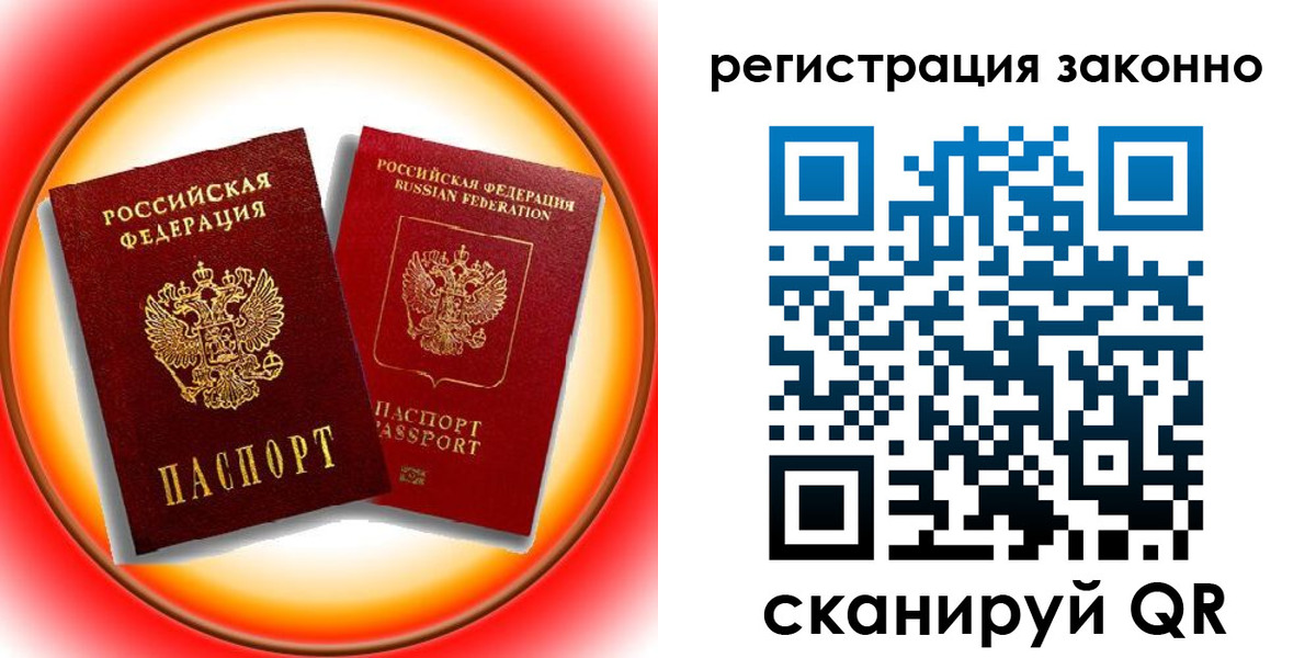 временная регистрация гарантия в Острогожске