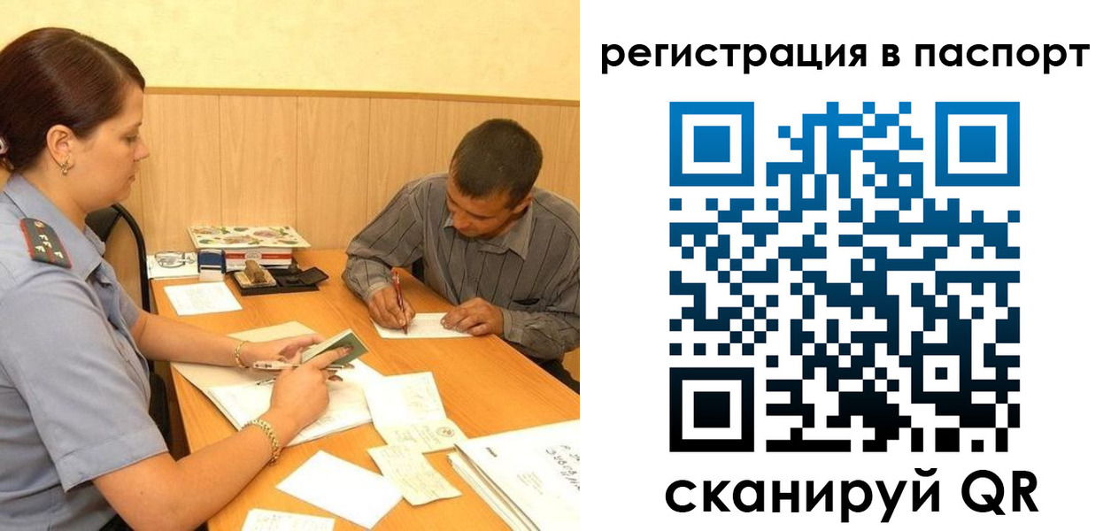 временная регистрация 2025 в Острогожске